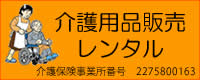 kaigo_banner.jpg